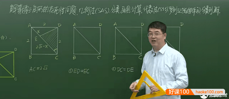 上海名师马学斌中考数学压轴题317课时完整版带讲义