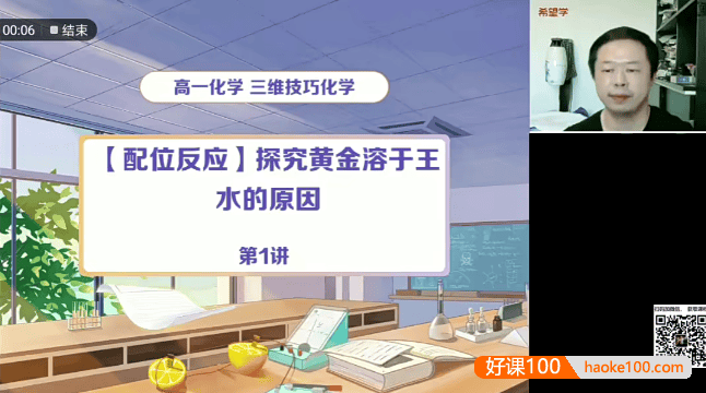 【郑瑞化学】2023届郑瑞高一化学目标S班-2022暑假