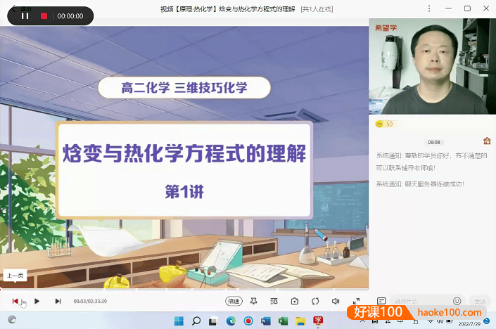 【郑瑞化学】2023届郑瑞高二化学目标A+班-2022暑假