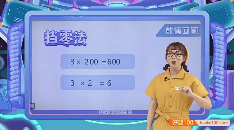 【高思爱学习】高豆豆小学三年级高斯数学思维突破(包含A,S,S+三个级别)视频+课件