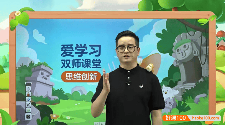 【高思爱学习】高豆豆小学五年级高斯数学思维突破(包含A,S,S+三个级别)视频+课件