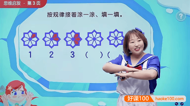 【希望学】于玲小学一年级数学A+班-2023年秋季下