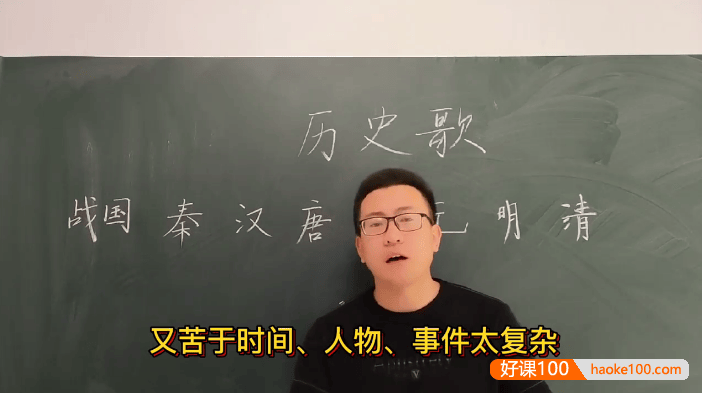 【有才老师】2024自编初中历史歌曲学习法367个视频七八九年级教程大全