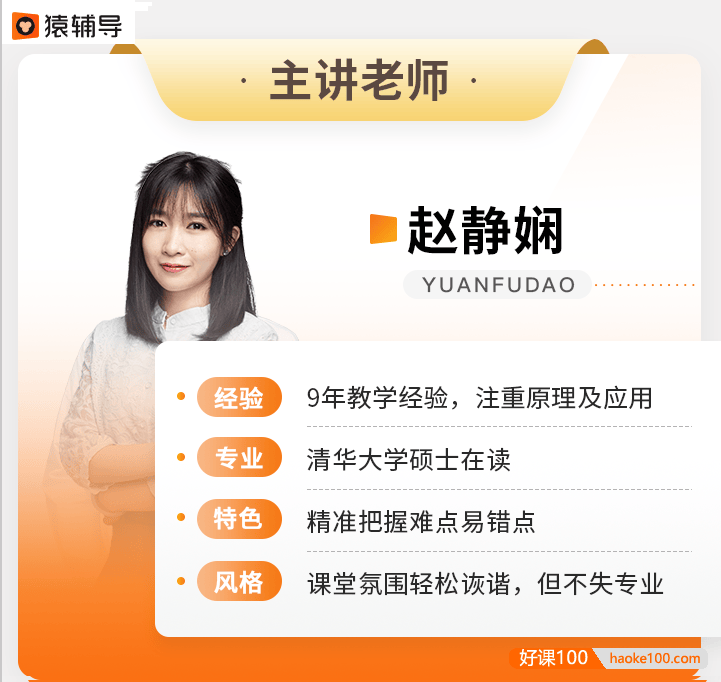 【赵静娴生物】2022届高三生物 赵静娴高考生物高频考点临考冲刺课