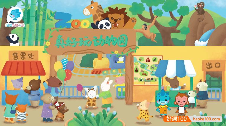 《蓝迪趣玩数学》儿童数学早教启蒙动画片全306集