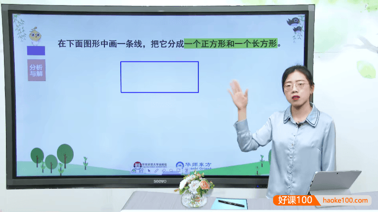 华师小课堂《从课本到奥数A版》小学一年级下册数学浅奥讲解视频+PDF文档