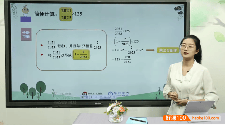 华师小课堂《从课本到奥数A版》小学六年级上册数学浅奥讲解视频+PDF文档