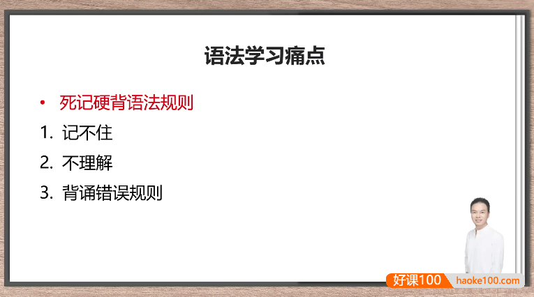 【张俊杰讲英语】英语全语法课程合集+PDF讲义+练习册