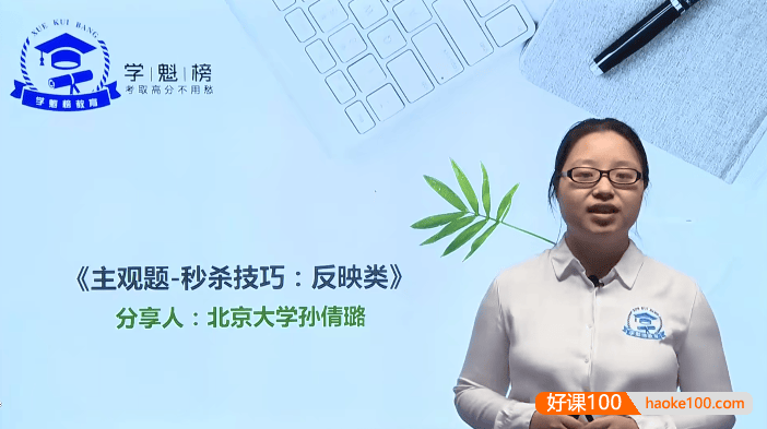 高考政治秒杀大招课(高考政治各题型清北学霸秒杀大招课)