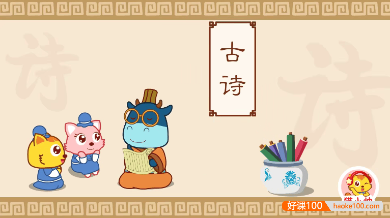 《猫小帅古诗大全》中文动画全73集