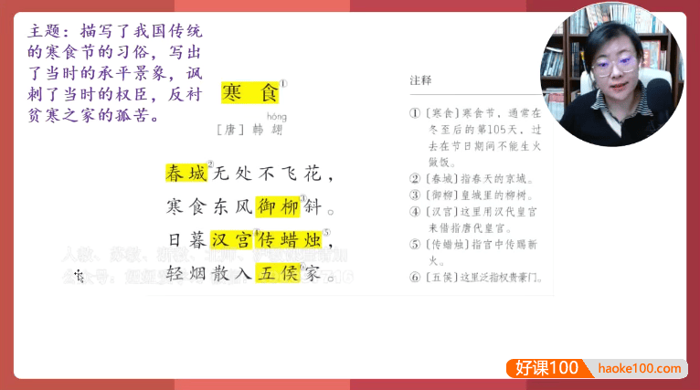 【孙老师讲语文】孙老师的翻书课,快速复习课本考点 (小学6年级语文)