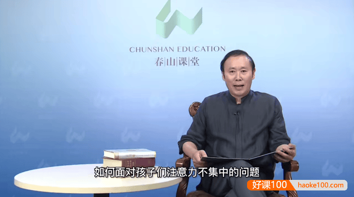 宗春山给家长的家庭教育课程,宗老师懂孩子更懂家长