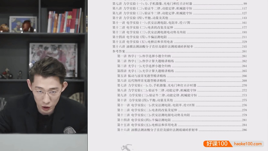 【夏梦迪物理】2025届高三物理 夏梦迪高考物理二轮复习-2025年寒假