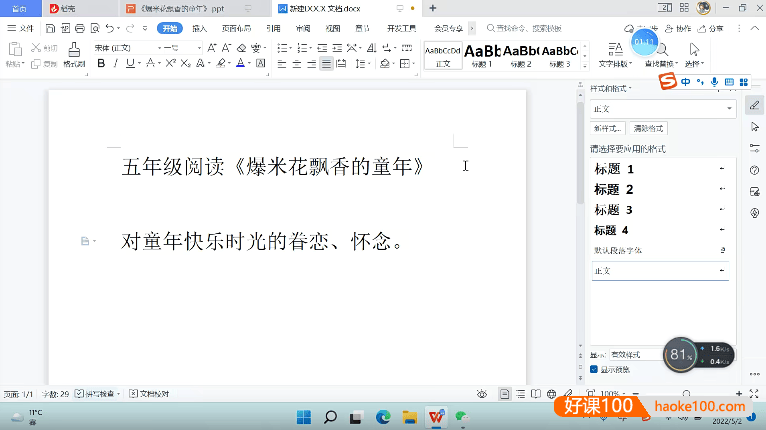 陈怡126个阅读理解讲解视频(阅读文体+知识点)