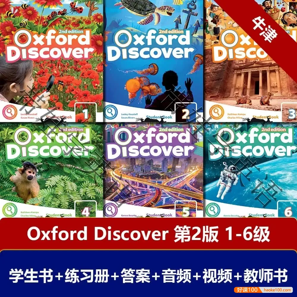 牛津探索与发现 《Oxford Discover》第二版L1-L6 学生书+教师书+练习册+音视频