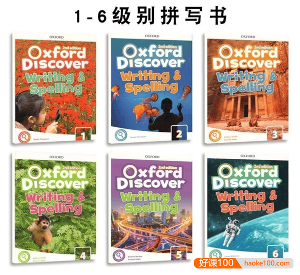 牛津探索与发现拼写书《Oxford Discover writing and spelling》第2版1-6级PDF文档
