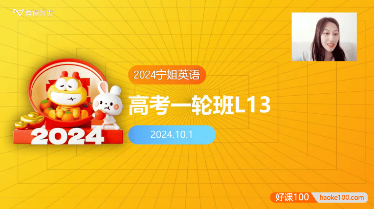 【王诗宁英语】2025届高三高考英语名校直通卡(规划服务+知识视频)