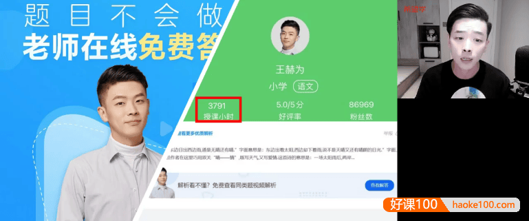 【王赫为语文】王赫为小学四年级语文目标A+班(部编版)-2024秋季上