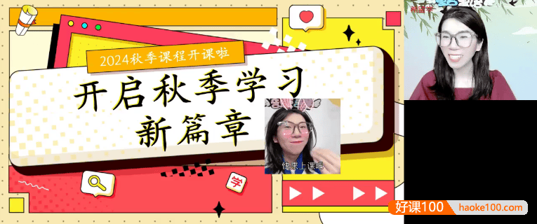 【张童语文】张童小学六年级语文目标A+班(部编版)-2024秋季上