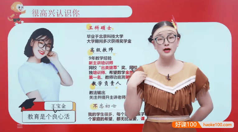 【王宝金数学】王宝金小学一年级数学目标A+班(人教版)-2024秋季上