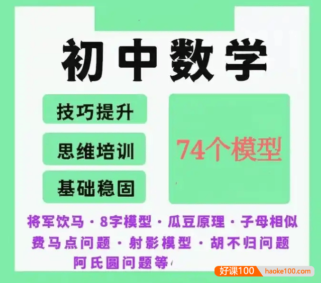 2025初中数学《74大招专题突破》原卷版和解析版(学生版+教师版)