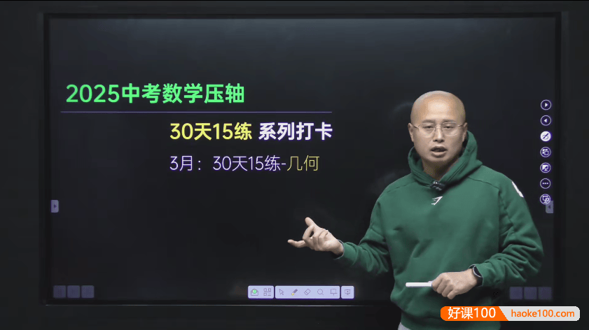 【马哥初中数学】2025中考数学压轴题30天10练-新定义大合集
