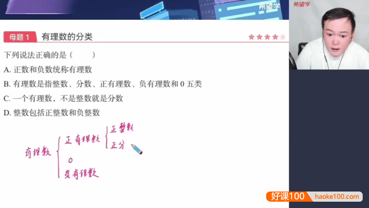【朱韬数学】2025年智慧课堂朱韬新初中数学789年级易错500题(配套视频+讲义)