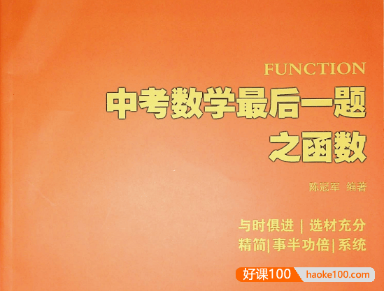 初中数学几何书籍汇总+名机构初中数学各类书籍汇总