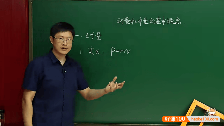 【牛小悟】王文博高中物理选择性必修第一册(新教材)课程+讲义