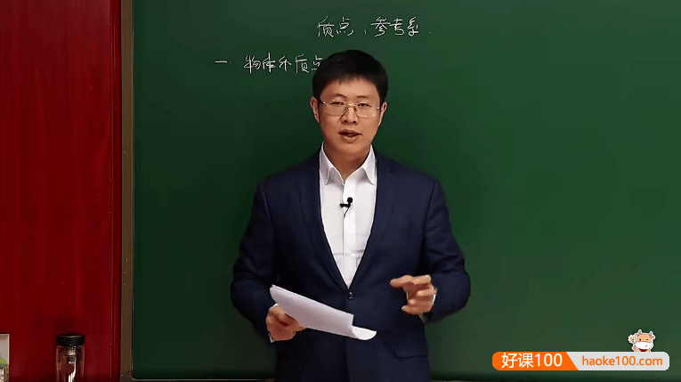 【牛小悟】王文博高中物理必修第一册(新教材)课程+讲义