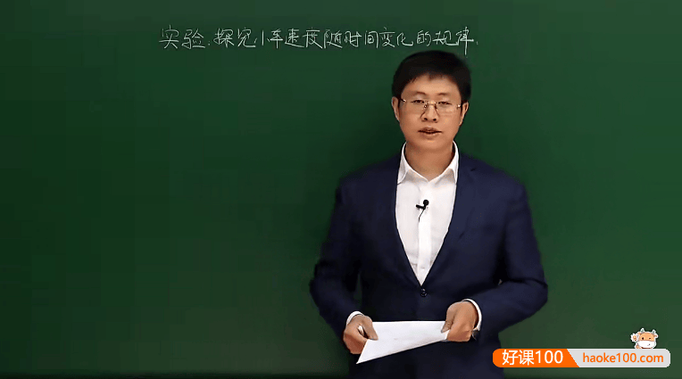 【牛小悟】王文博高中物理《实验合集》视频课程