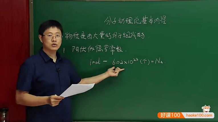 【牛小悟】王文博高中物理选择性必修第三册(新教材)课程+讲义