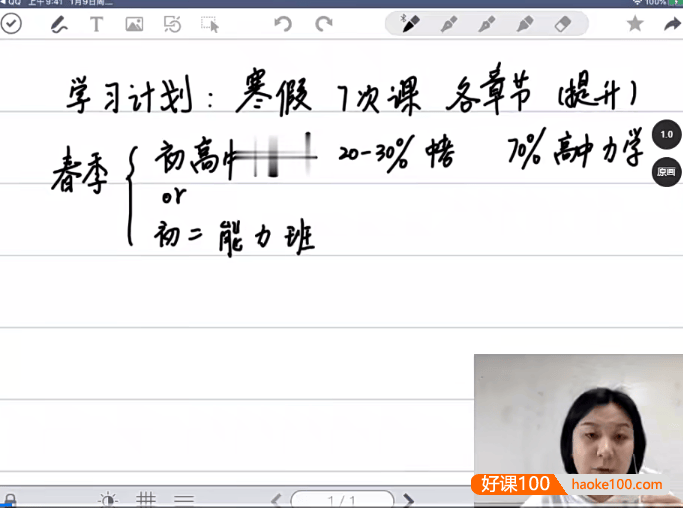 【质心教育】初中物理能力提升7讲