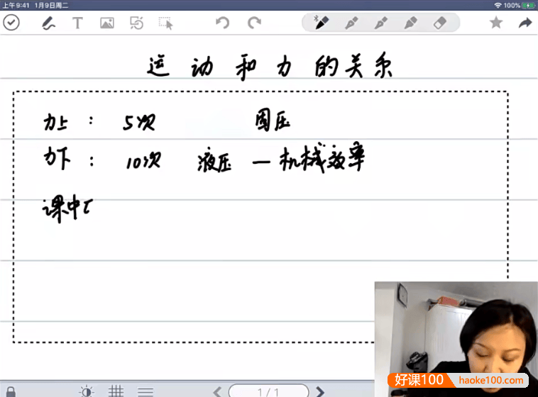 【质心教育】初中物理力学特训上下共15讲