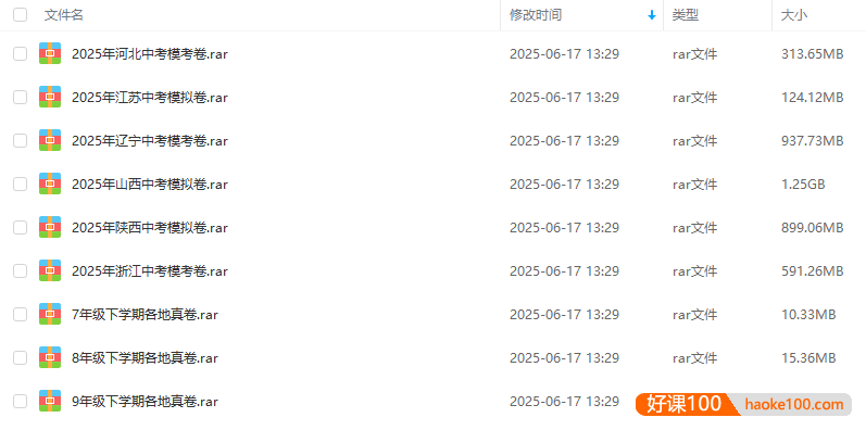 2025中考模考卷合集