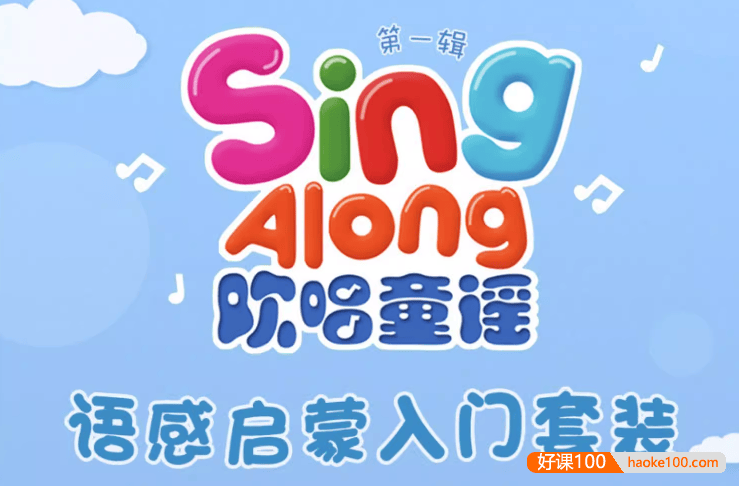 彩虹兔欢唱童谣第一辑、第二辑英语启蒙儿歌