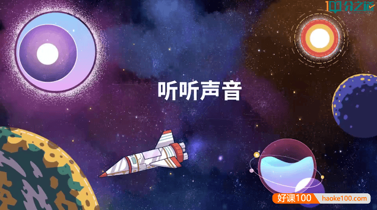 【分之道】小学四年级科学同步网课动画视频课程