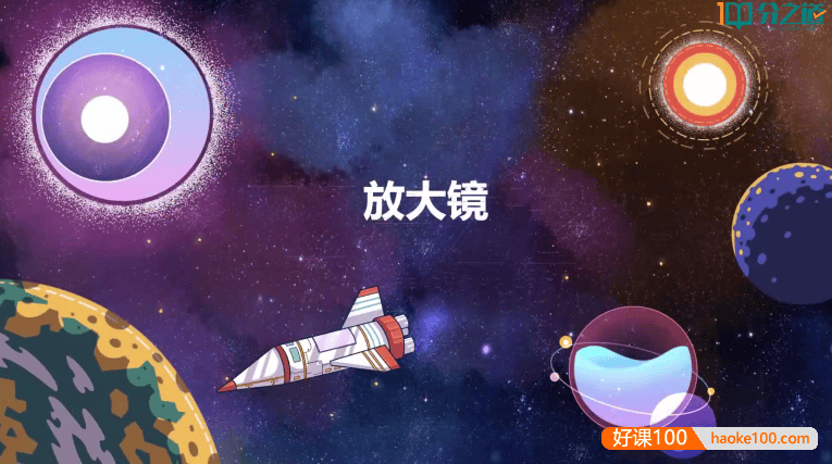 【分之道】小学六年级科学同步网课动画视频课程