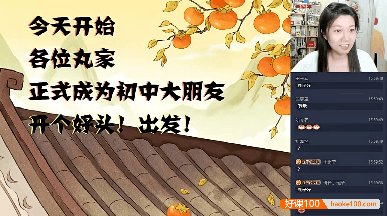 【霍婉语文】2025届霍婉初一语文暑假A+班(全国版)-2024年秋季上