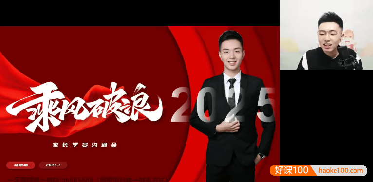 【马凯鹏化学】2024届高二化学 马凯鹏高二化学系统班-2025年暑假