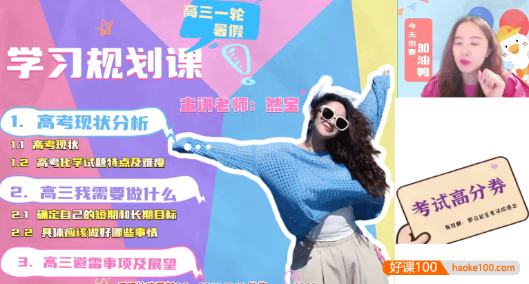 【赵怡然化学】2026届高三化学 赵怡然高考化学一轮复习A+班-2025年暑假