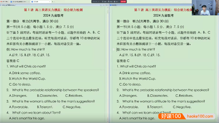 【龙坚英语】2026届高三英语 龙坚高考英语一轮复习-2025年暑假