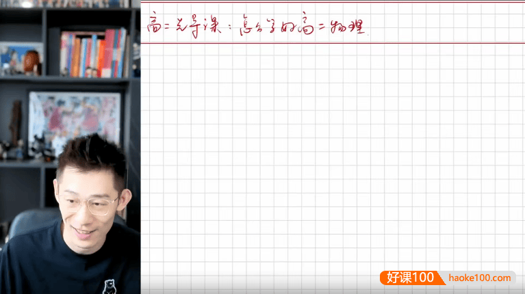 【夏梦迪物理】2026届高二物理 夏梦迪高二物理系统班-2025年暑假