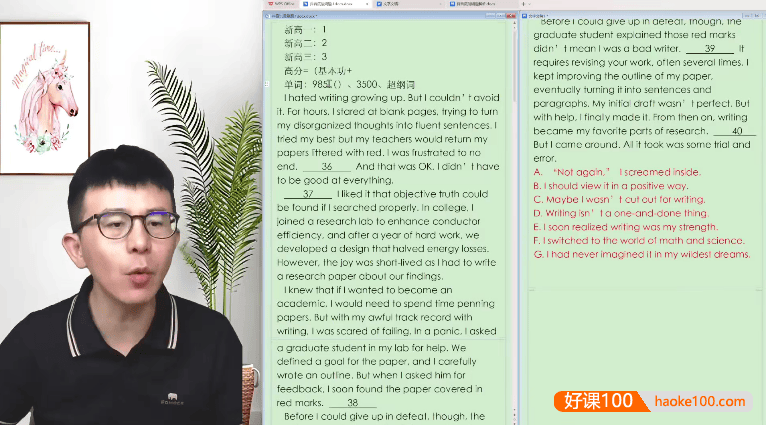 【龙坚英语】2026届高二英语 龙坚高二英语系统班-2025年暑假