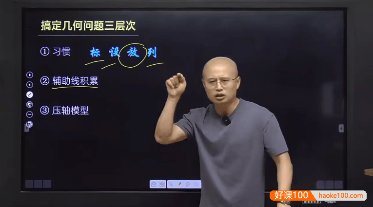 【马哥初中数学】2024年马哥新初二数学暑假班-北师大版(15节带讲义)