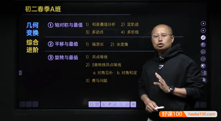 【马哥初中数学】2025年马哥初二数学春季班-北师大版(17节带讲义)