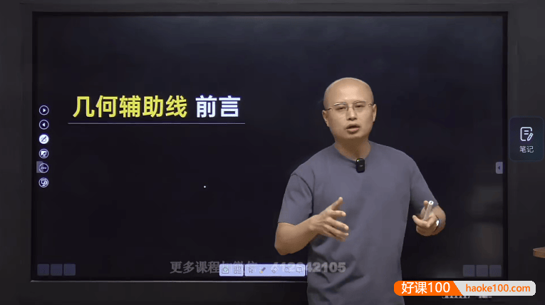 【马哥初中数学】2025中考数学-80天通关几何辅助线