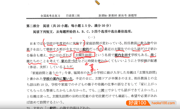 【飞鸟学堂】2025届三轮复习 新题型直播精讲课程(含回放)