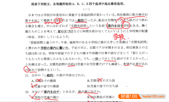 【飞鸟学堂】2025届二轮复习 新题型直播精讲课程(含回放)