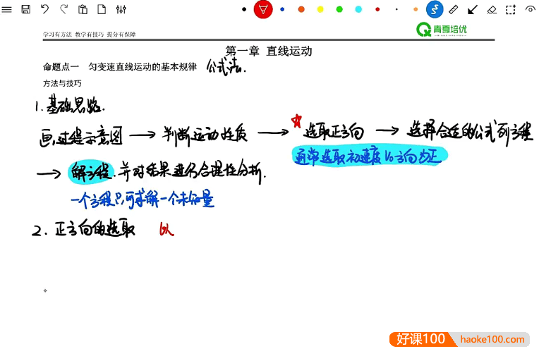 【舟道物理】2026届高三物理 舟道高考物理一轮复习系统班
